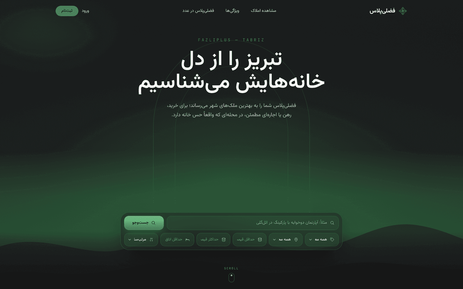 فضلی‌پلاس — پلتفرم املاک با جست‌وجوی هوشمند