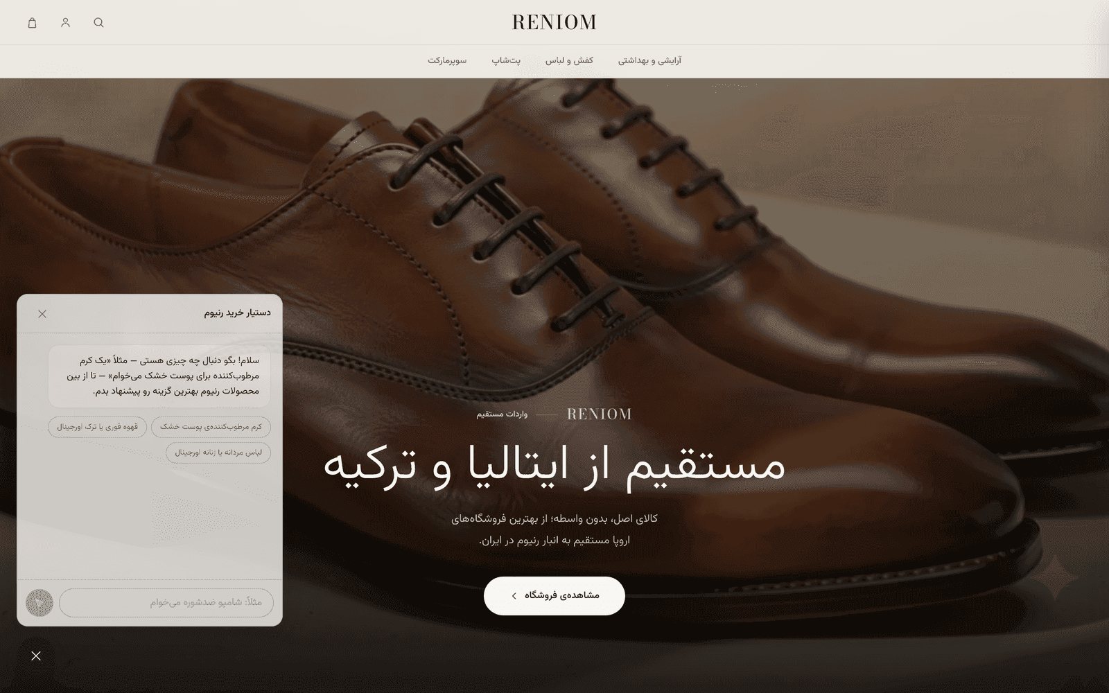 Reniom.com — Live Backend Migration